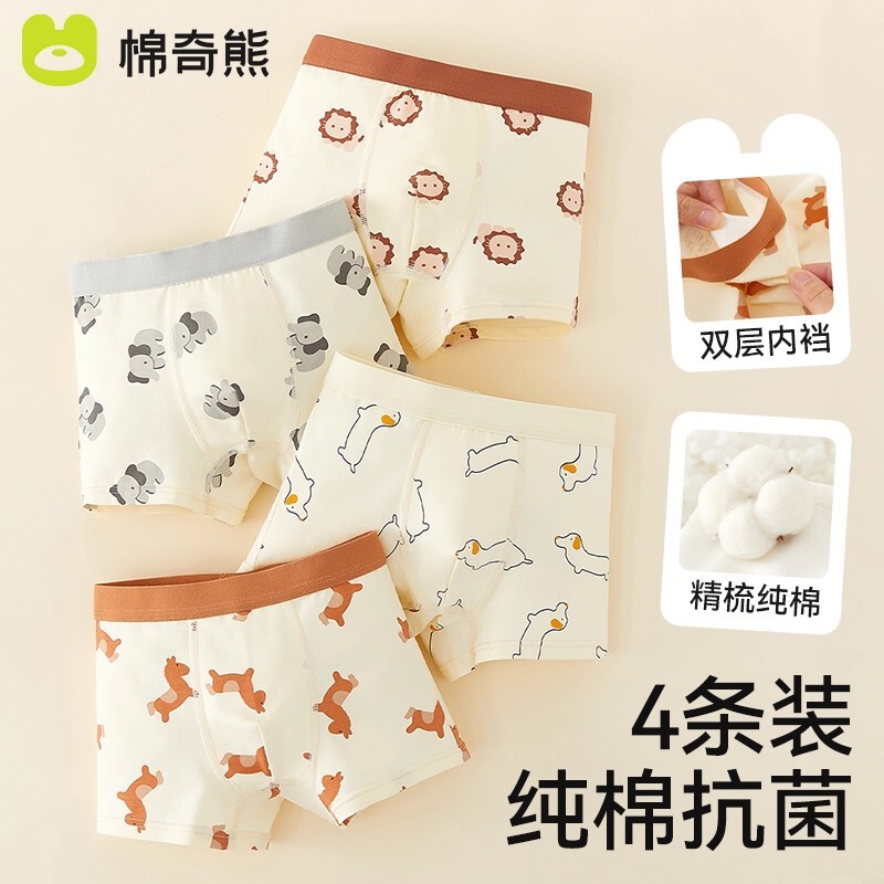 Mianqi Bear Boys' Underwear Children's No Ass Big Children's Boxer Shorts Male Baby Children's Class A Cotton Boxer Shorts Mianqi Bear Boys' Underwear Children's No Ass Big Children's Boxer Shorts Male Baby Children's Class A Cotton Boxer Shorts