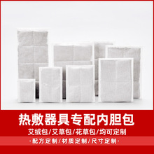 抖快代发热敷艾绒包艾草包热敷垫艾绒片护腰护膝家用上班族专用