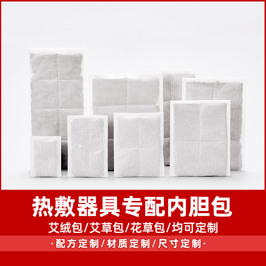 抖快代发热敷艾绒包艾草包热敷垫艾绒片护腰护膝家用上班族专用