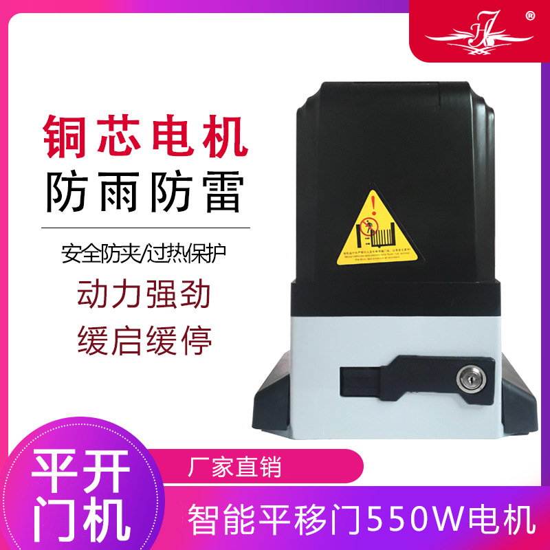 Electric door intelligence Sliding door Opener 550w Integrated machine electrical machinery Automatic doors