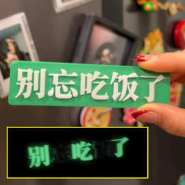 别吃了冰箱贴个性创意家用冰箱磁贴毛绒公仔装饰留言板