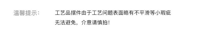 温馨提示
