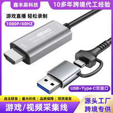 HDMI��Ƶ�ɼ���ms2130����ֱ��������usb����һtypec�ɼ����ɼ���