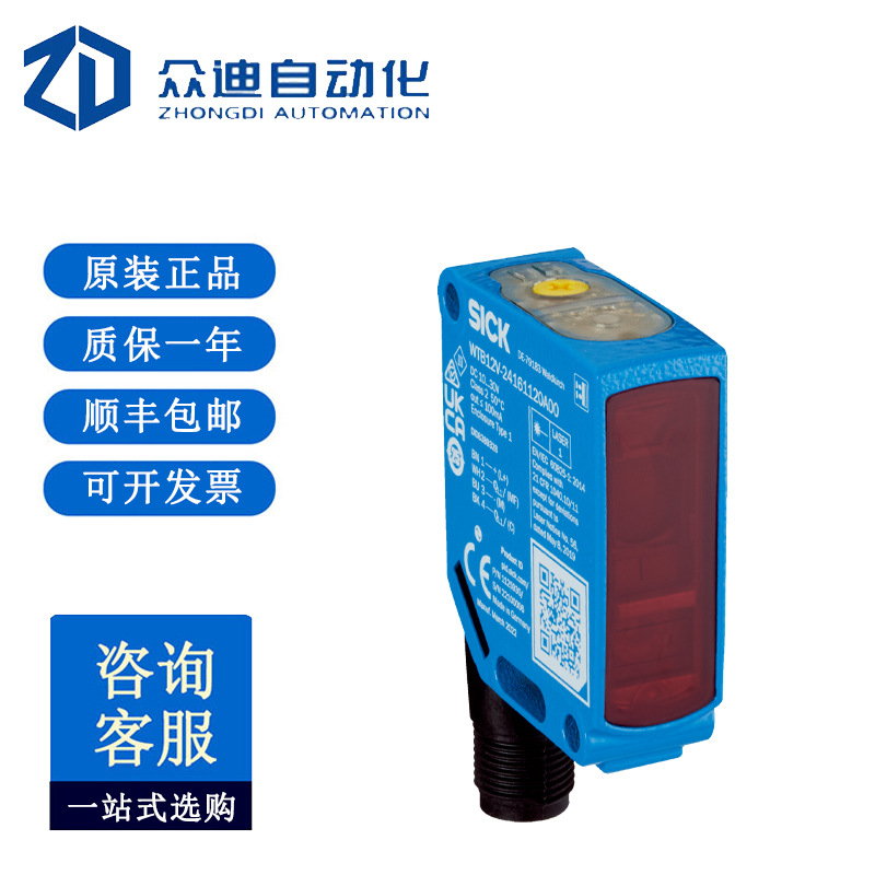 西克SICK  WTB12L-24161520A00光电传感器 1125933