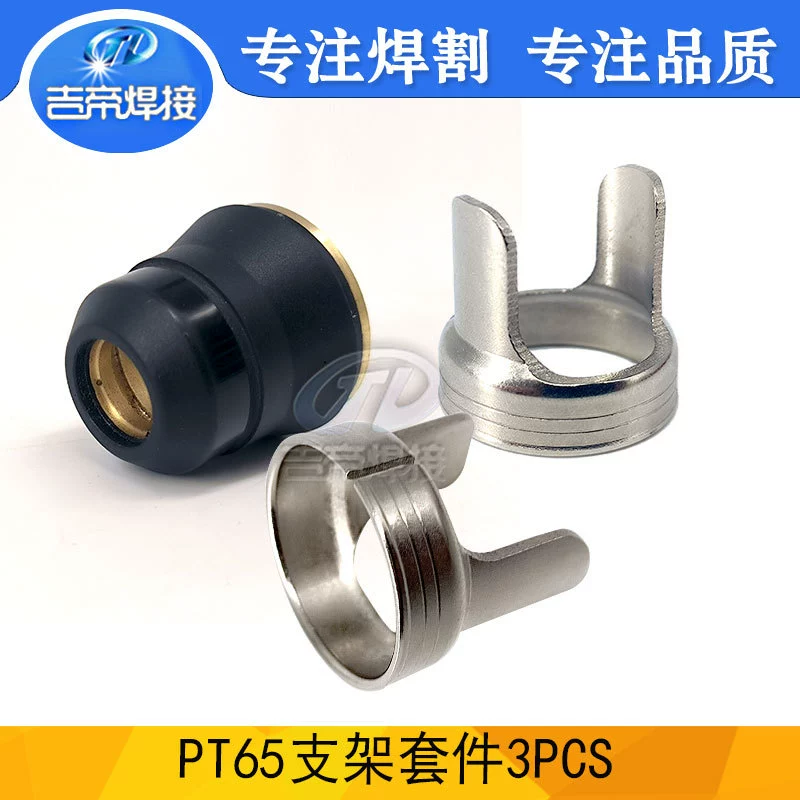 Трансграничные 3PCS плазменная резка пистолет аксессуары фиксированная крышка защитная крышка IPT65 подставка для пистолета 3PCS