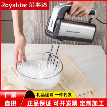 荣事达电动打蛋器全自动搅拌器手持打蛋机烘焙料理机EGK207L