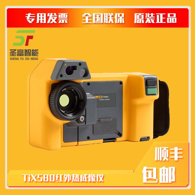美国福禄克FlukeTiX580红外热像仪手持式高温可视热成像测温仪