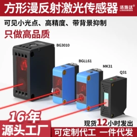 接近开关;光电开关;光电传感器