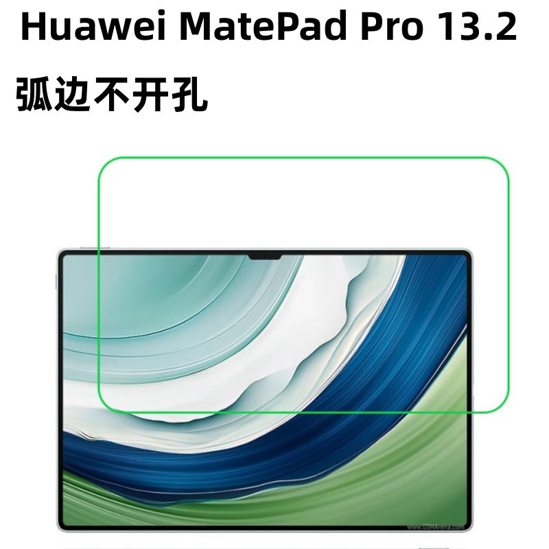 Applicable to Huawei MatePad Pro13.2-inch tablet protective film Huawei padPro13.2 screen film