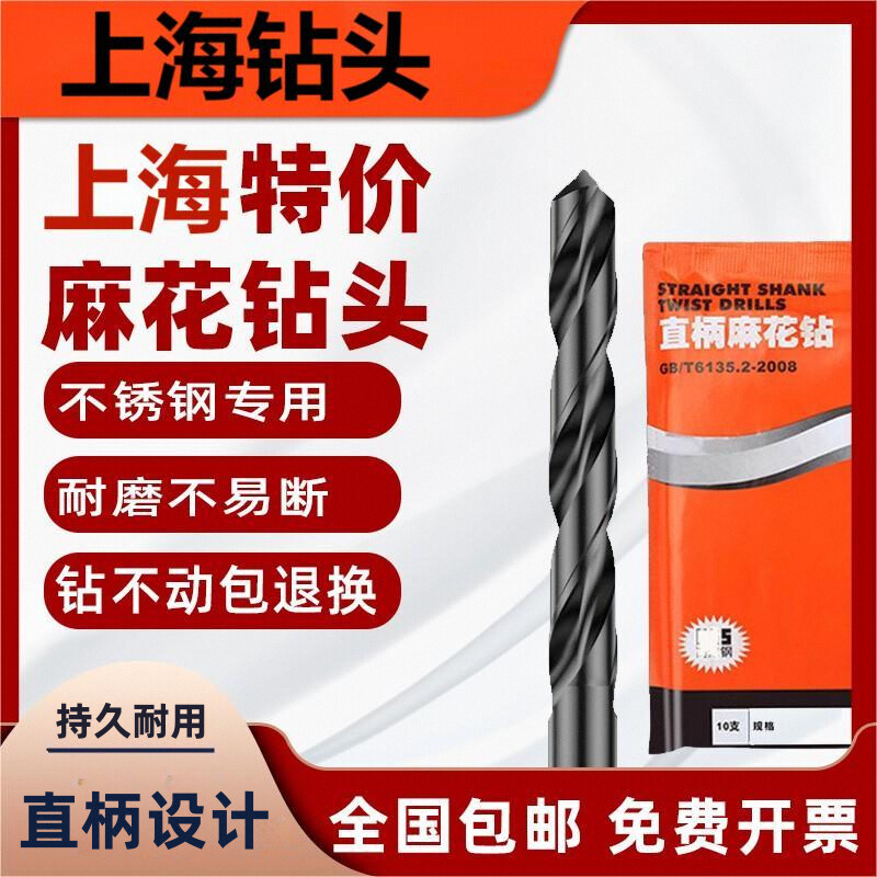 上海工钻头直柄麻花钻HSS高速钢直柄钻头电钻超硬钻头钻花0.2-20m