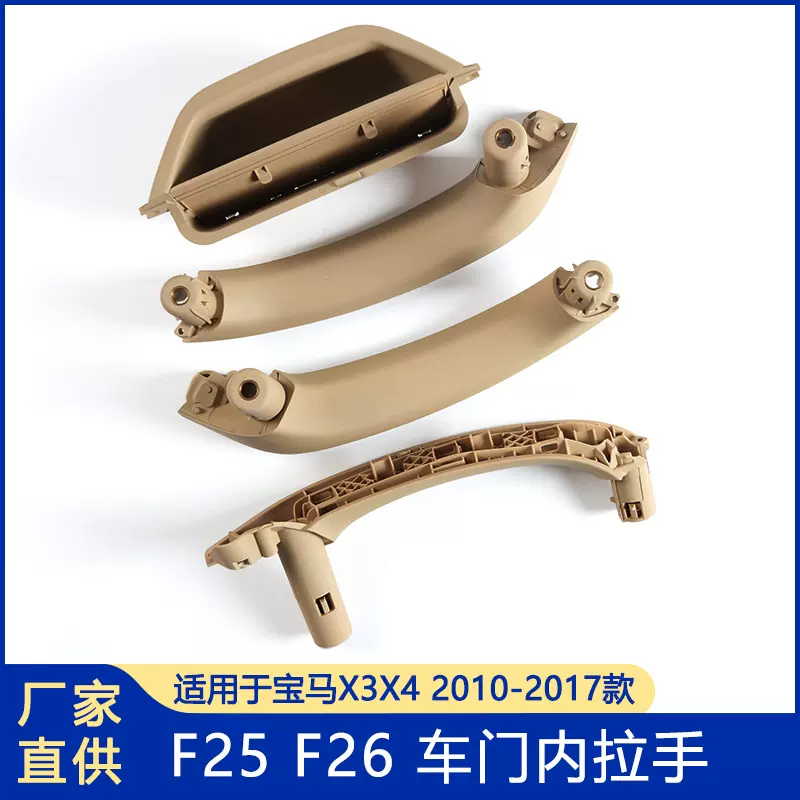 适用宝马X3内拉手X4内扶手F25内把手F26车门把手碳纤内拉手内饰