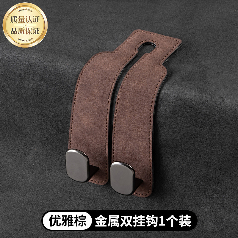 跨境汽车挂钩翻毛皮车载座椅背车内饰后靠背多功能前排装饰用挂钩|undefined