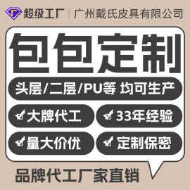 包包工厂定制真皮女包牛皮来图来样跨境外贸斜挎单肩手提托特包包