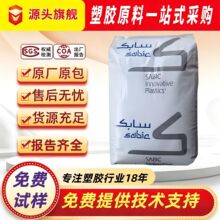 PC/ABS 基础创新塑料 LG9000-100 注塑级 低光泽 抗UV耐候 原料