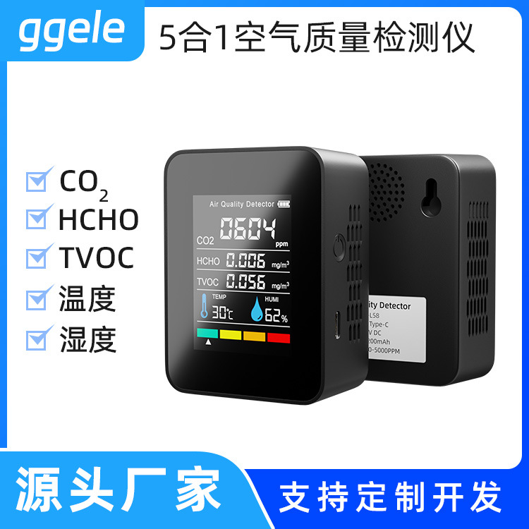 五合一红外二氧化碳检测仪CO2检测器便携式温湿度空气质量监测仪2