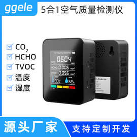 红外二氧化碳检测仪CO2NDIR检测器温湿度空气质量监测仪自动校准