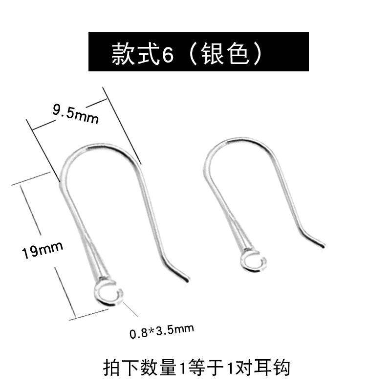 P286【Speaker Ear Hook】*Plain Silver