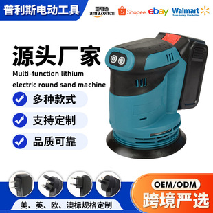 Factory 5 inch multifunctional lithium battery round sand machine high power woodworking electric sandpaper machine car repair grinding machine