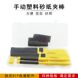 Flat manual sandpaper clip Rod plastic boxed semicircular sandpaper roll Rod square sandpaper holder polishing tool
