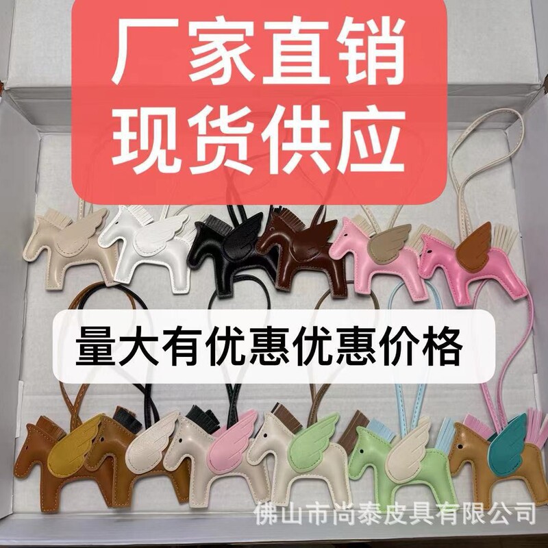 Pegasus H Home Pendant Puleather Platinum Bag Kelly Bag Pendant Keychain Bag Pendant Gift Bag Accessories