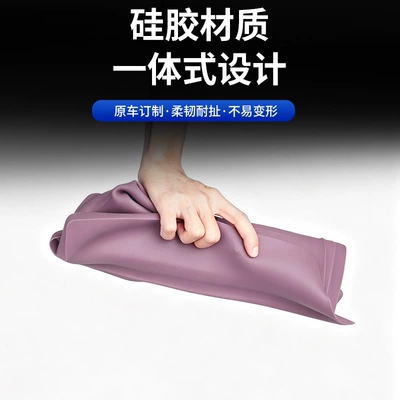 Center Control Panel Full-Cover Anti-Slip Mat — Anti-slip mat
