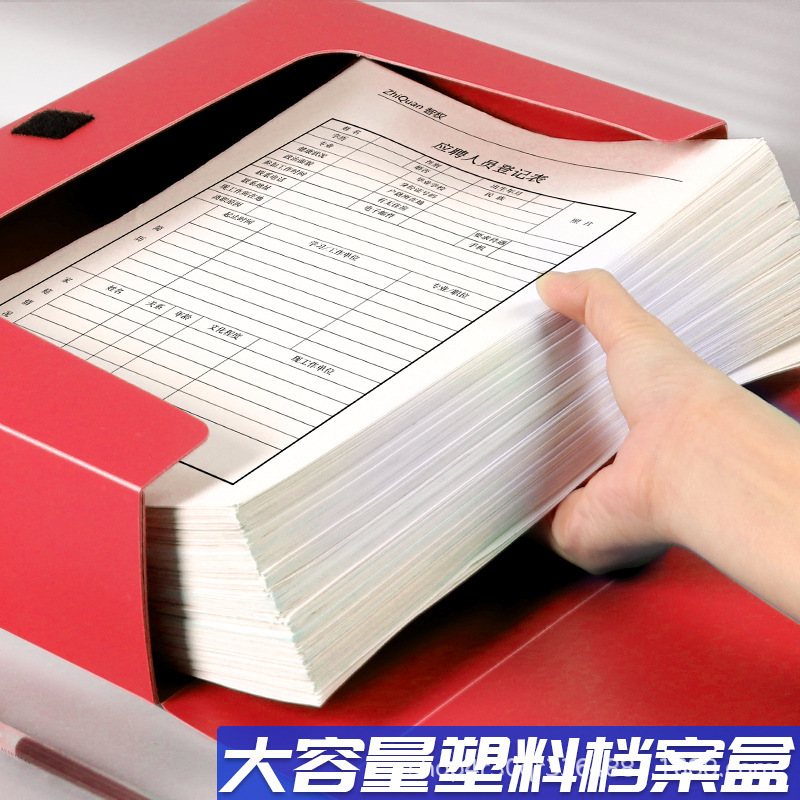 Caja de archivos multi-especificación a4 engrosada caja de archivos de oficina roja caja de archivos de archivo de plástico caja de archivos al por mayor