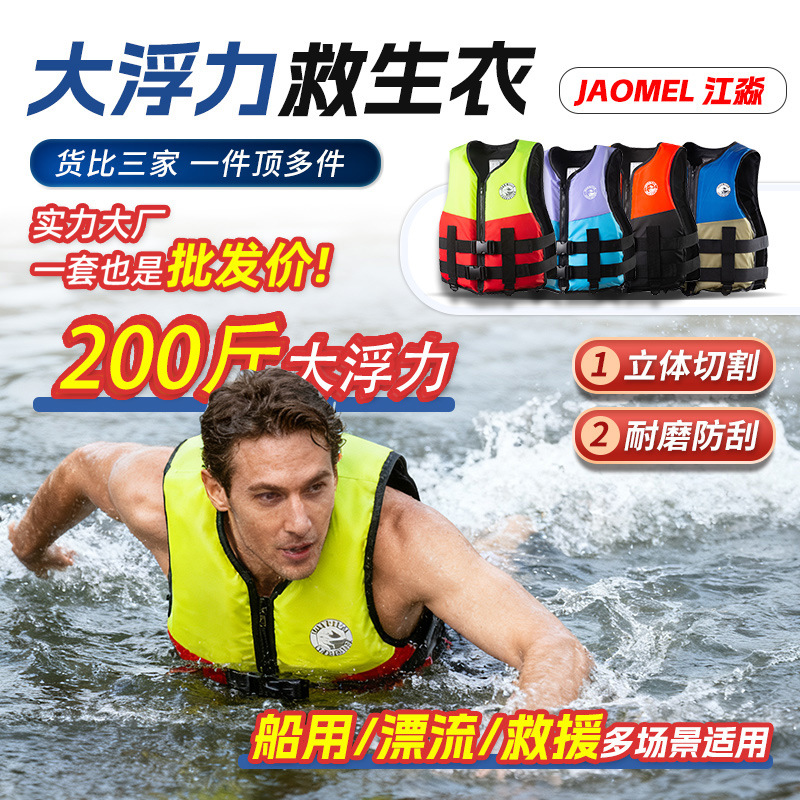 Спасательный жилет Jiangmiao черно-оранжевый S