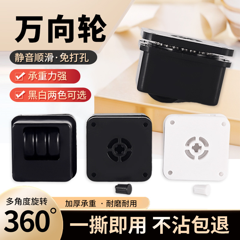Xiyin TUME's cross-border bestseller is the square universal wheel for moving furniture, which is a stick-on caster that can be attached