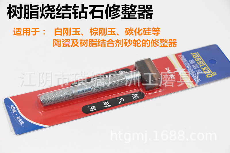 メッキダイヤモンド砥石修整器ブラウンコランダム白コランダム砥石修平工具|undefined