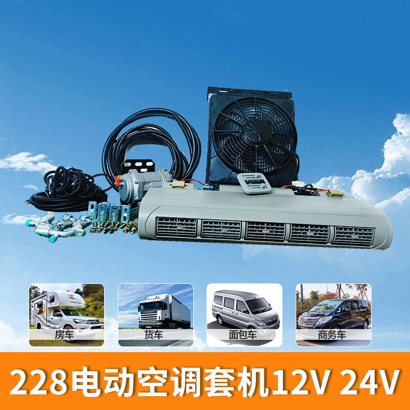 12V 24V eléctrico aire acondicionado conjunto máquina adecuada para vehículos comerciales RV van coche aire acondicionado modificación accesorios combinación