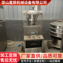 二手全自动旋转式压片机保健品糖果制片机中药西药粉末药片机械