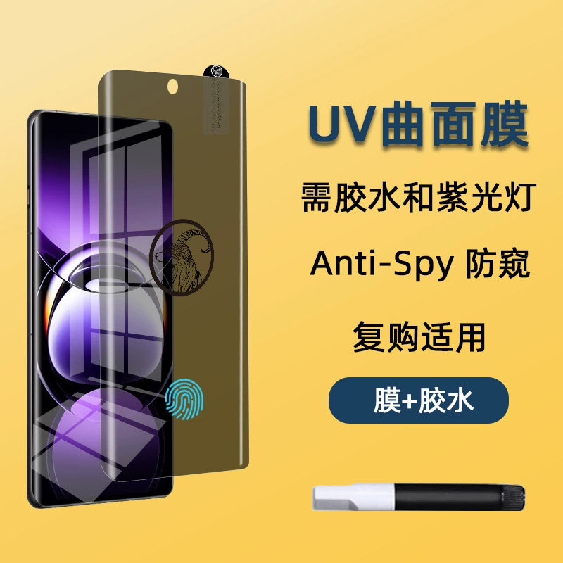 Подходит для OnePlus 13 закаленное стекло 1+12Pro 1+11Pro 1+Ace3 фильм UV защитное стекло 1+9P анти подглядывания