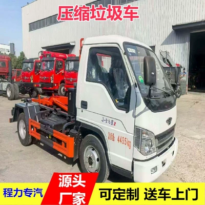 Electric Hook-Arm Garbage Truck from the Source Factory, New Energy Garbage Removal Truck, Garbage Transport Truck with Nationwide Delivery (Elektrik zibil maşınları)