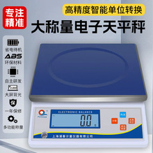 浦春JS电子天平计量称实验室天平计重台秤高精度工业计量称批发