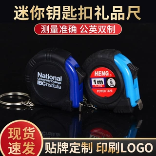 多用可爱迷你小钢尺钥匙扣便捷式礼品尺家用测量工具1米小卷尺