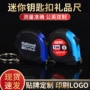 迷你测量家用多用礼品尺