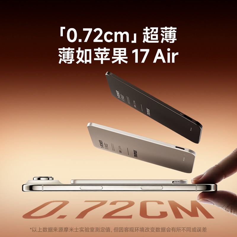 MOMAX 모미스 2026 신형 초슬림 자기흡입 보조배터리 PD 30W 5000/10000/20000mAh