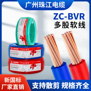 �V���齭��|�����~о늾�ZC-BVR1.5/2.5/4/6/10ƽ�����b����ܛ��