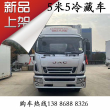 4米2冷藏车新款国六江淮5米4冷藏车 蓝牌C证 白条猪羊肉保温车