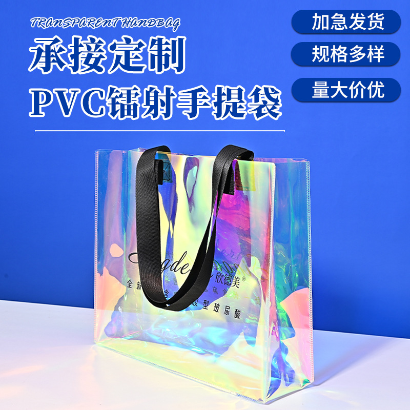 高级感大容量防水透明礼品袋 pvc手提袋定 制可爱卡通便携式袋子