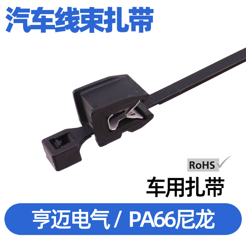 线束钣金卡扣束线带  标致饰板卡扣 后门槛饰板卡扣MC51 082653