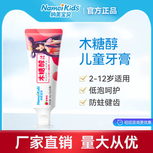 Na'Mei Manufacturer Direct Supply Wholesale Baby and Children's Xylitol Low Fluoride Toothpaste Strawberry Flavor 40g3101 Gum Care for Infants and Children