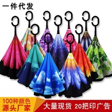 c字长柄反向伞直杆手动伞 晴雨伞双层礼品伞遮阳伞创意印刷广告伞