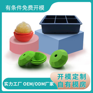 Customized Silicone Ice Tray Spherical Cartoon Quick-Frozen Ice Cube Ice Cream Mold Animal Fruit Shape Silicone Food Supplement Mold