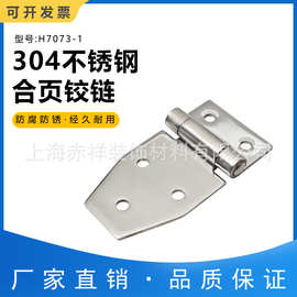 304不锈钢重型工业铰链HT7073-1机械设备箱柜体承重不锈钢合页