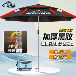 Fishing Umbrella 2025 New Large Fishing Umbrella Outdoor Camping Special Parasol Thickened Vinyl Sunscreen Universal Cane Umbrella
