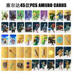 塞尔达amibo卡王国之泪塞尔达旷野之息通用  amibo联动卡  塞尔达