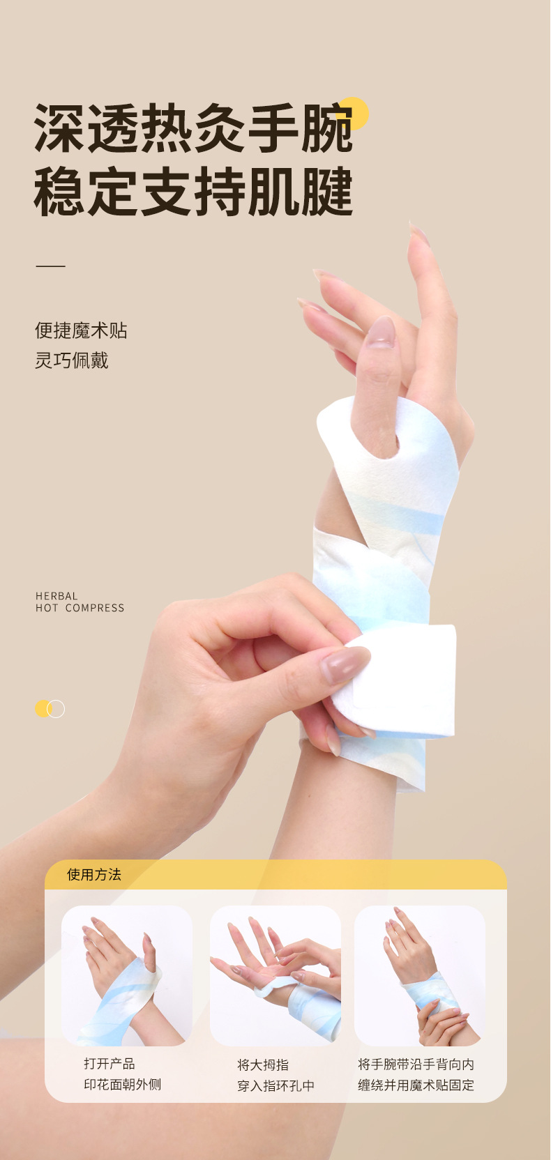 Wrist Heat Patch with Mugwort Wormwood Herbal Self Heating Wrap for Wrist Joint Warmth 2 to 4 Hours in use
