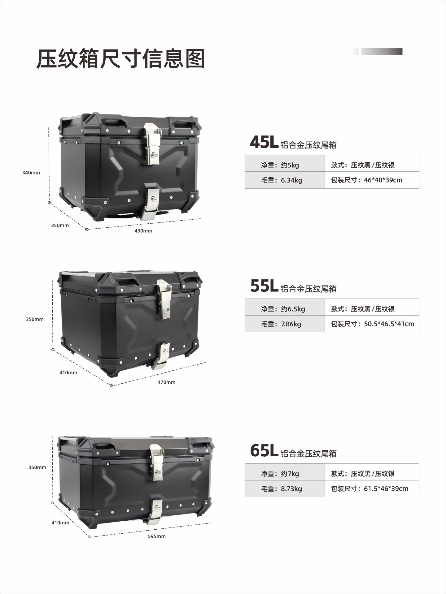 Star Rider Tail Box Embossed X Box 45L 55L 65L Motorcycle Aluminum Alloy Tail Box Quick Release Waterproof Trunk Motorcycle Travel