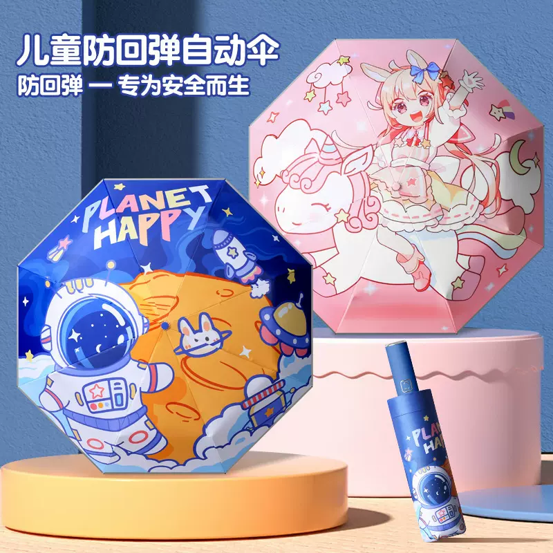 儿童防回弹自动伞 小学生幼儿园孩子用上学反光条折叠晴雨伞批发